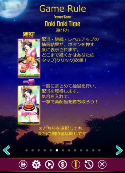 oiran dream doki doki time