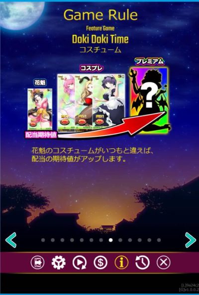 oiran dream doki doki time coutume