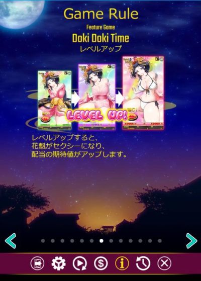 oiran dream doki doki time2