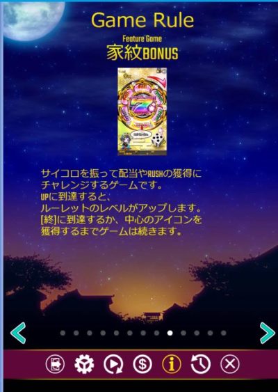oiran dream kamon bonus