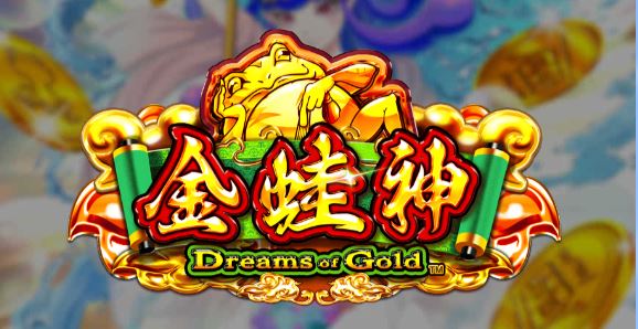 ドリームズ・オブ・ゴールド（Dreams of Gold）を解説