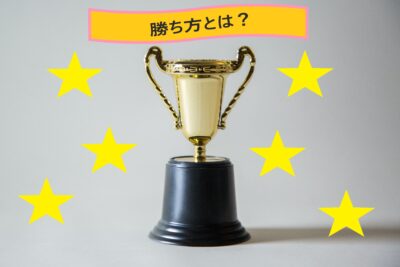 ポーカーの役の勝敗の決め方