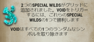 トーム・オブ・マッドネスのポータルゲージ特殊効果②