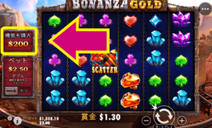 ボナンザ・ゴールド（Bonanza Gold）の突入方法③