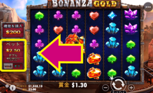 ボナンザ・ゴールド（Bonanza Gold）の突入方法②