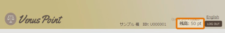 ヴィーナスポイント資金の換金申請のキャンセル4