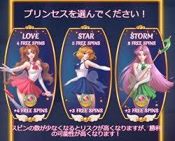 ムーンプリンセス(Moon Princess) のフリースピン