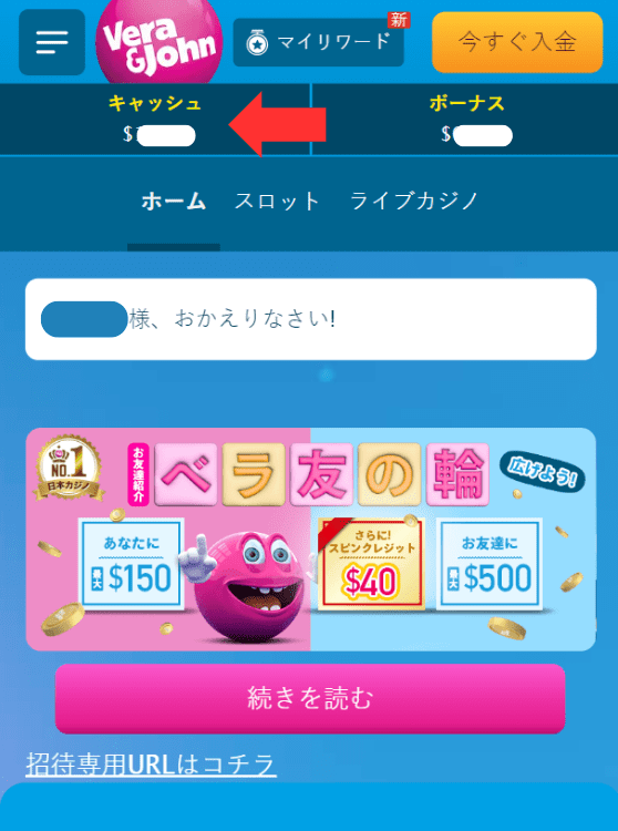 銀行入金ステップ5